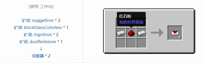 我的世界热动力学合成表大全