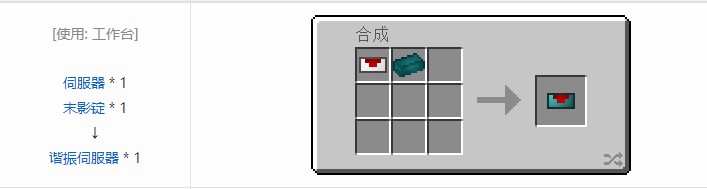 我的世界热动力学合成表大全