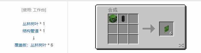 我的世界热动力学覆盖板合成表大全