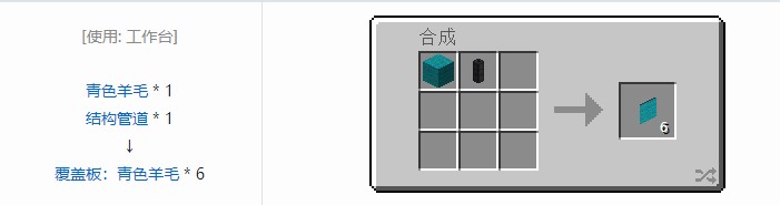 我的世界热动力学覆盖板合成表大全