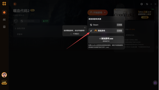 《噬血代码2》价体验攻略史低折扣下载全流程