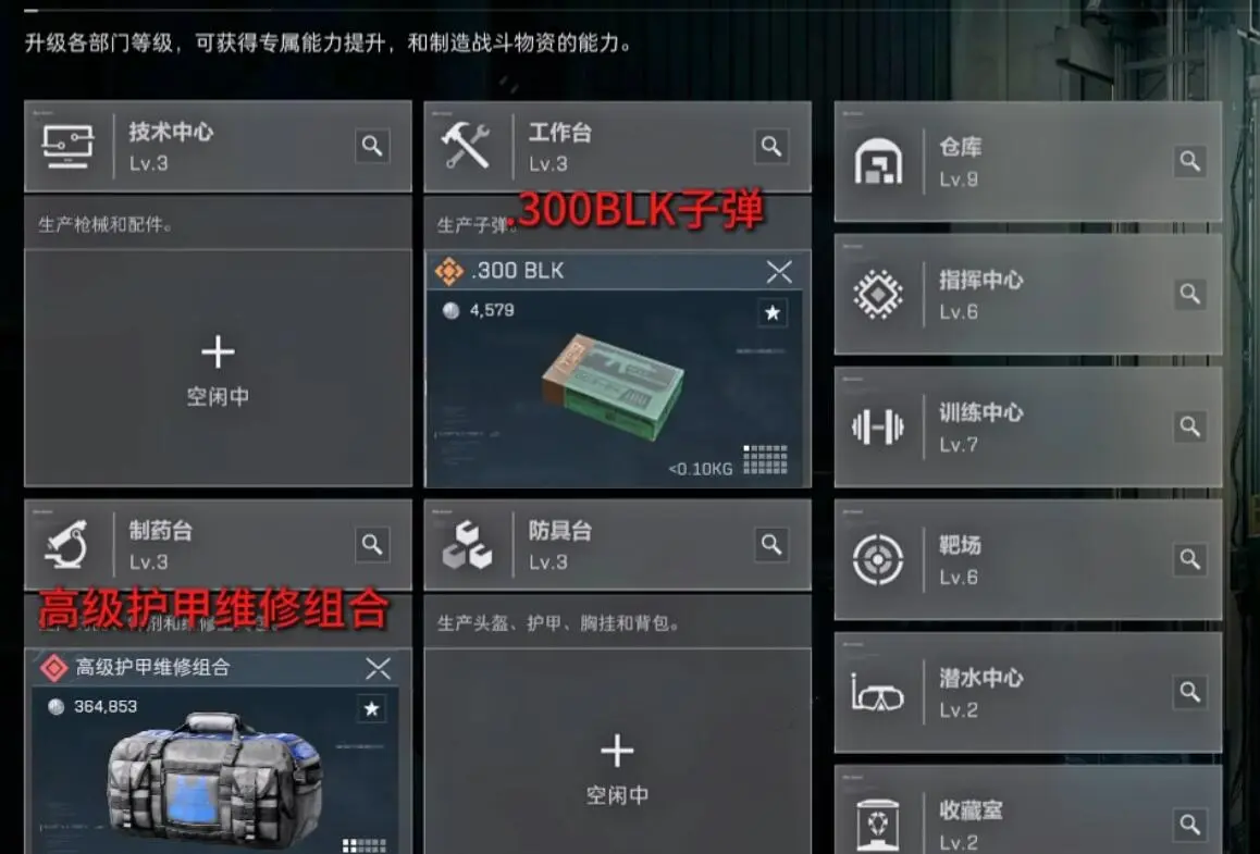 三角洲行动s8赛季3x3保障有力材料表