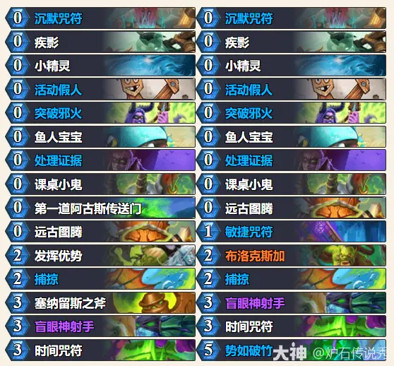 炉石传说2026超级融合怪乱斗卡组推荐