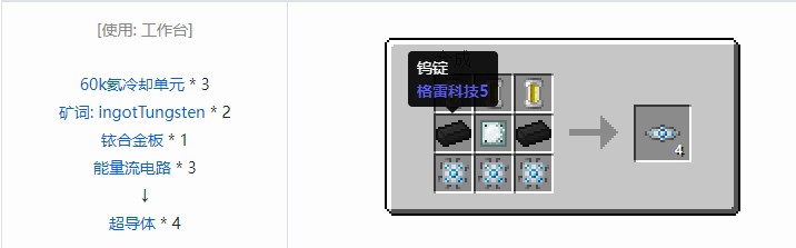 我的世界科技复兴材料合成表大全