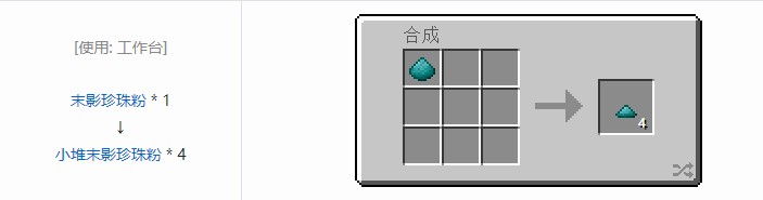 我的世界科技复兴小堆粉合成表大全