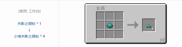 我的世界科技复兴材料合成表大全