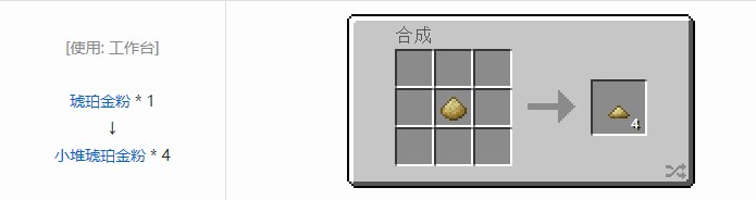 我的世界科技复兴小堆粉合成表大全