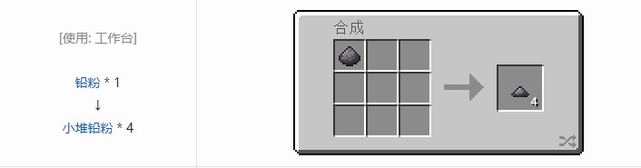 我的世界科技复兴材料合成表大全