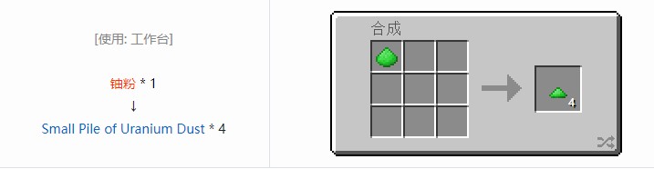 我的世界科技复兴材料合成表大全
