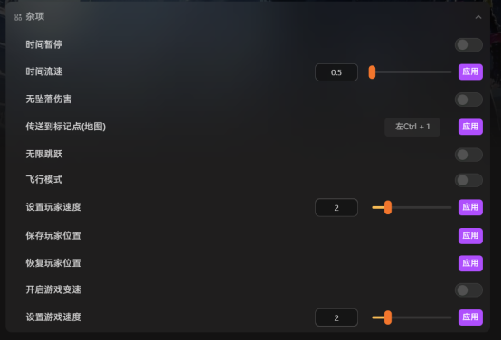 《噬血代码2》修改器三十五项 无限物品 雾粒编辑 生命伤害调节