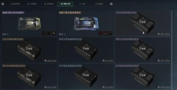 三角洲行动16格钥匙卡包怎么获得