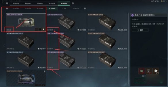 三角洲行动16格钥匙卡包怎么获得