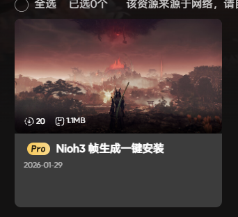 《仁王3》demo修改器适配 无限琢技无限血量无限气 物品数量不减