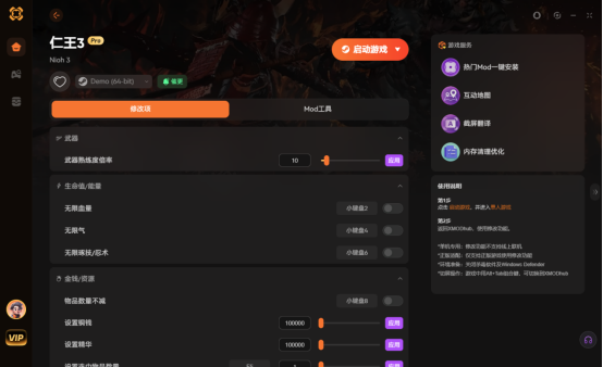 《仁王3》修改器 无限生命 物品数量不减 无限铜钱《仁王3》攻略