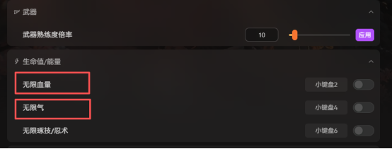 《仁王3》修改器 无限生命 物品数量不减 无限铜钱《仁王3》攻略