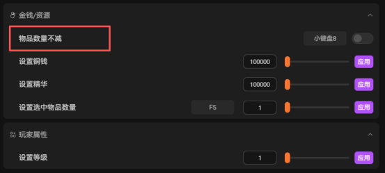 《仁王3》修改器 无限生命 物品数量不减 无限铜钱《仁王3》攻略