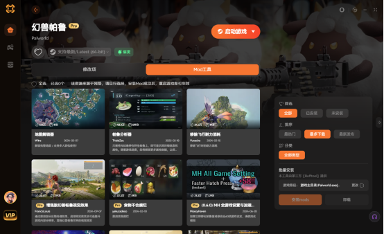 《幻兽帕鲁》修改器 必定捕获帕鲁 超级伤害《幻兽帕鲁》MOD一键安装教程