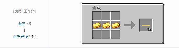 我的世界科技复兴合成表大全