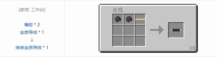 我的世界科技复兴合成表大全