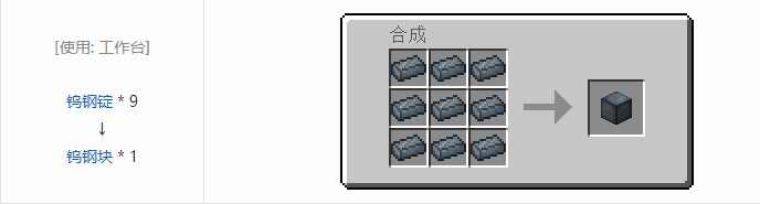 我的世界科技复兴合成表大全