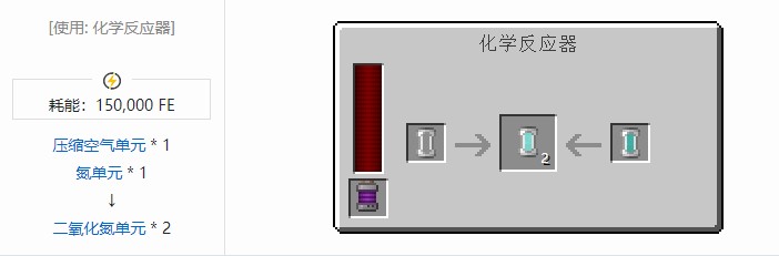 我的世界科技复兴流体合成表大全