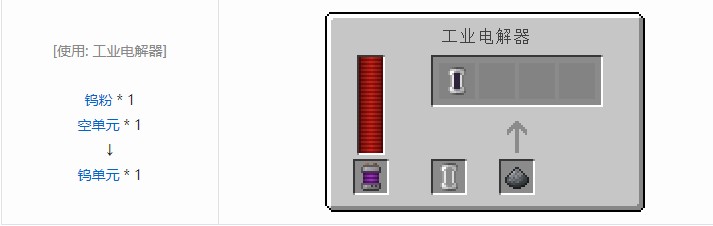 我的世界科技复兴流体合成表大全