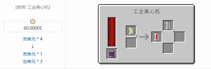 我的世界科技复兴流体合成表大全