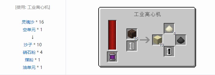 我的世界科技复兴流体合成表大全