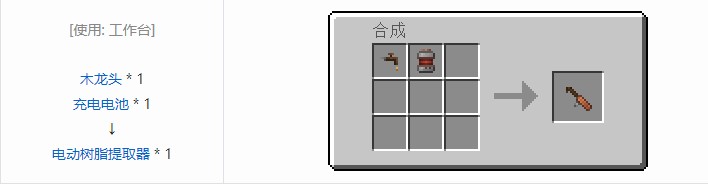 我的世界科技复兴合成表大全