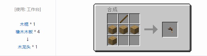 我的世界科技复兴合成表大全