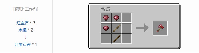 我的世界科技复兴合成表大全