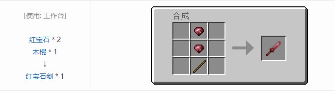 我的世界科技复兴合成表大全