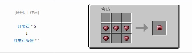 我的世界科技复兴合成表大全