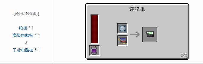 我的世界科技复兴合成表大全