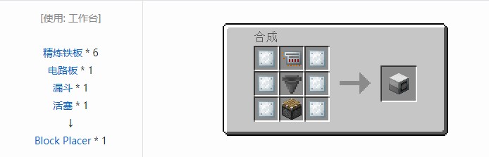 我的世界科技复兴合成表大全
