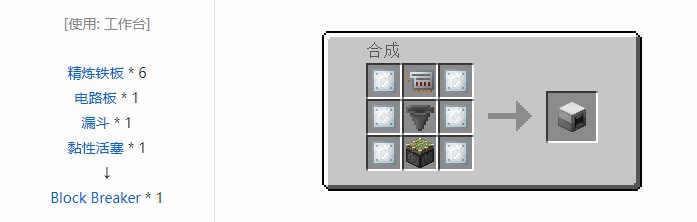 我的世界科技复兴合成表大全