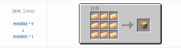 我的世界科技复兴合成表大全