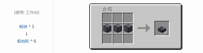 我的世界科技复兴装饰品合成表大全