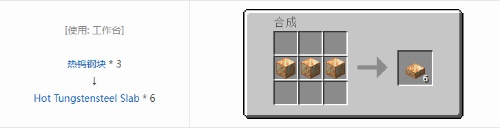 我的世界科技复兴装饰品合成表大全