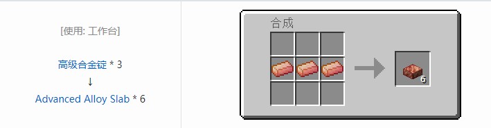 我的世界科技复兴装饰品合成表大全