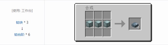 我的世界科技复兴装饰品合成表大全