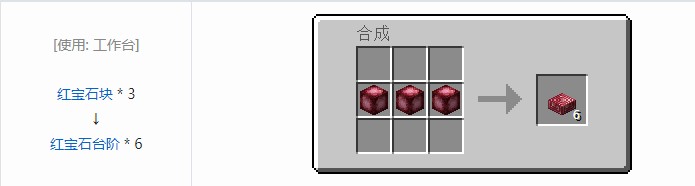 我的世界科技复兴装饰品合成表大全