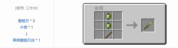 我的世界科技复兴合成表大全