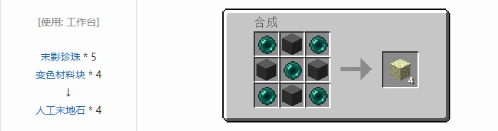 我的世界开放式电脑合成表大全