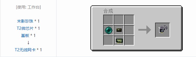 我的世界开放式电脑合成表大全