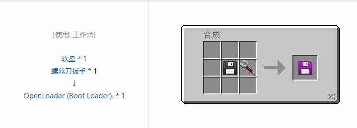 我的世界开放式电脑合成表大全