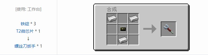 我的世界开放式电脑合成表大全