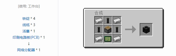 我的世界开放式电脑方块合成表大全