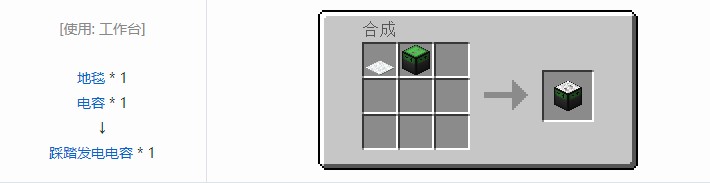 我的世界开放式电脑方块合成表大全