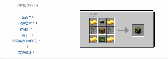 我的世界开放式电脑方块合成表大全